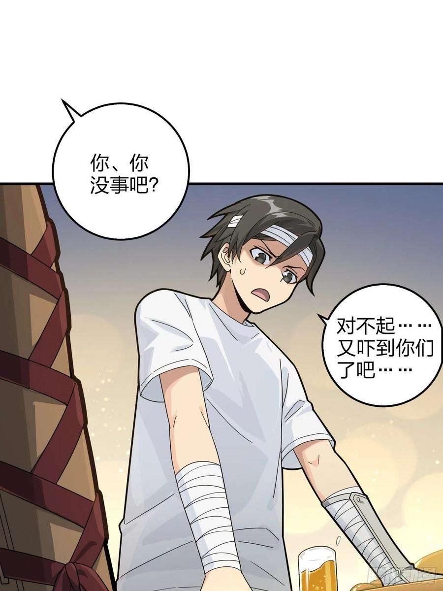 和平精英：描边战神41话.星钻的蔑视