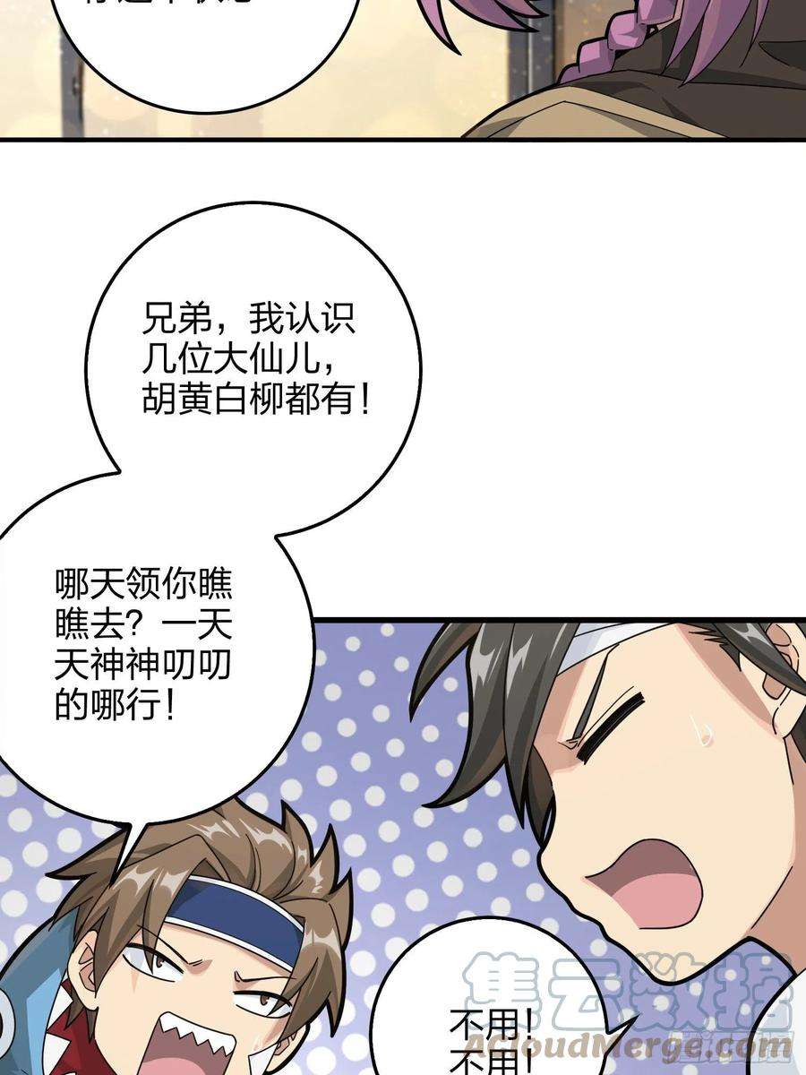 和平精英：描边战神41话.星钻的蔑视