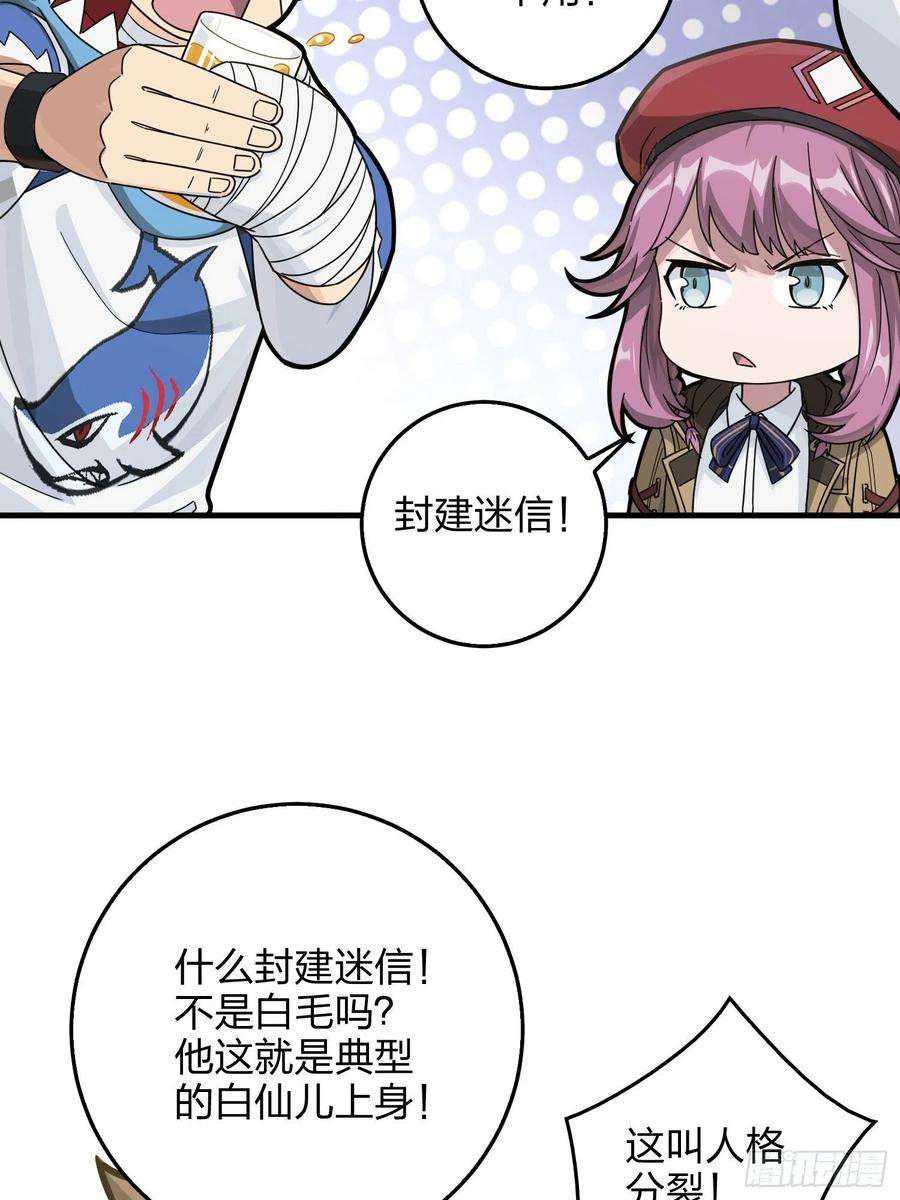 和平精英：描边战神41话.星钻的蔑视