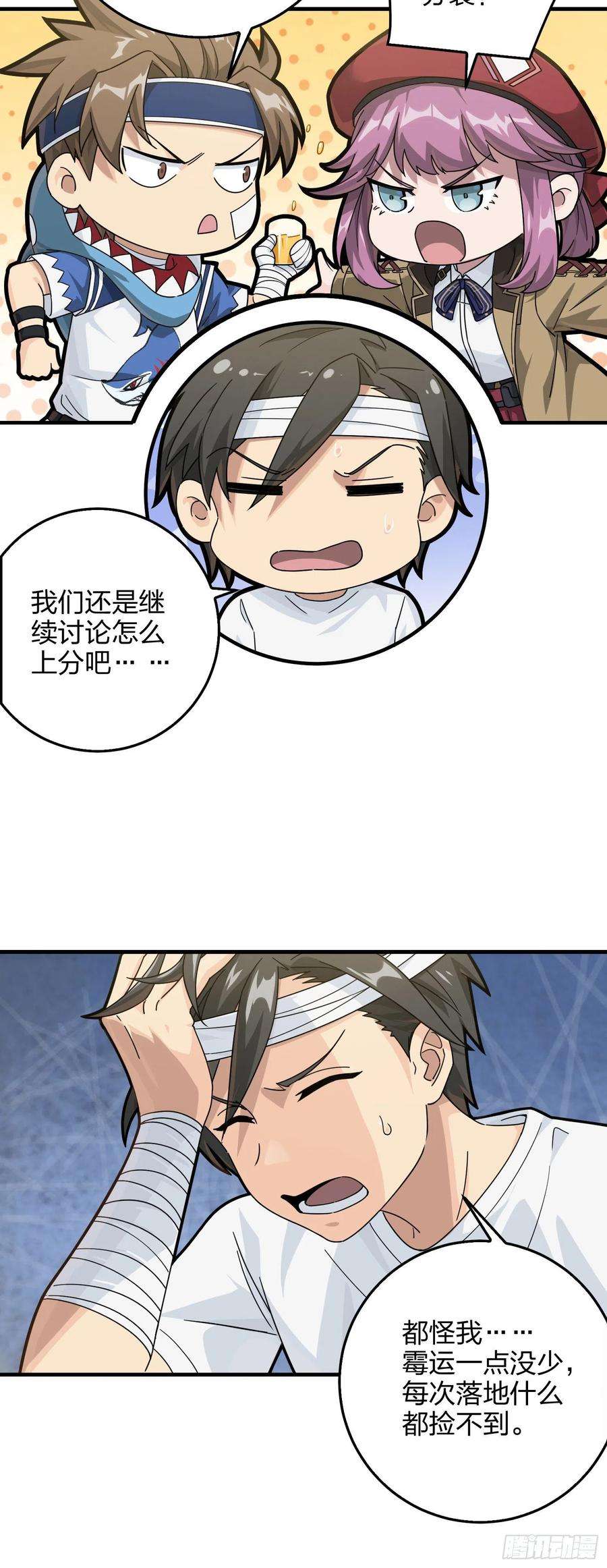 和平精英：描边战神41话.星钻的蔑视