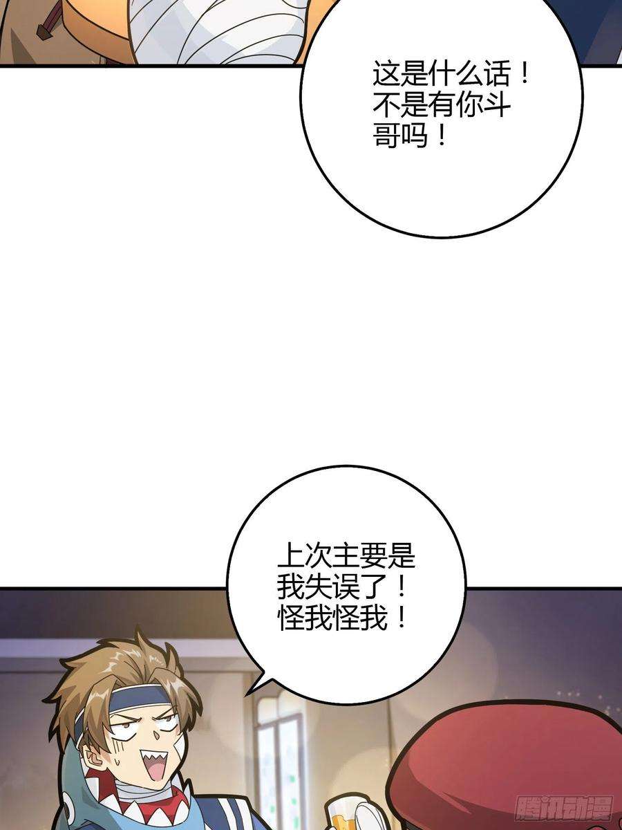 和平精英：描边战神41话.星钻的蔑视