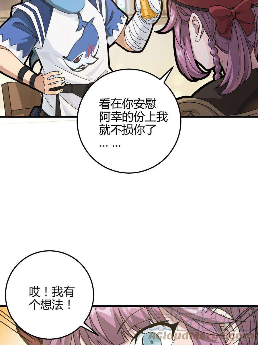 和平精英：描边战神41话.星钻的蔑视