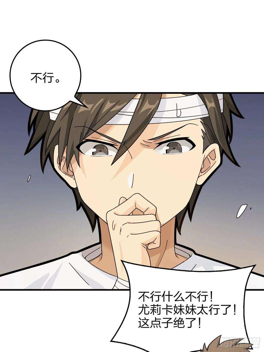 和平精英：描边战神41话.星钻的蔑视