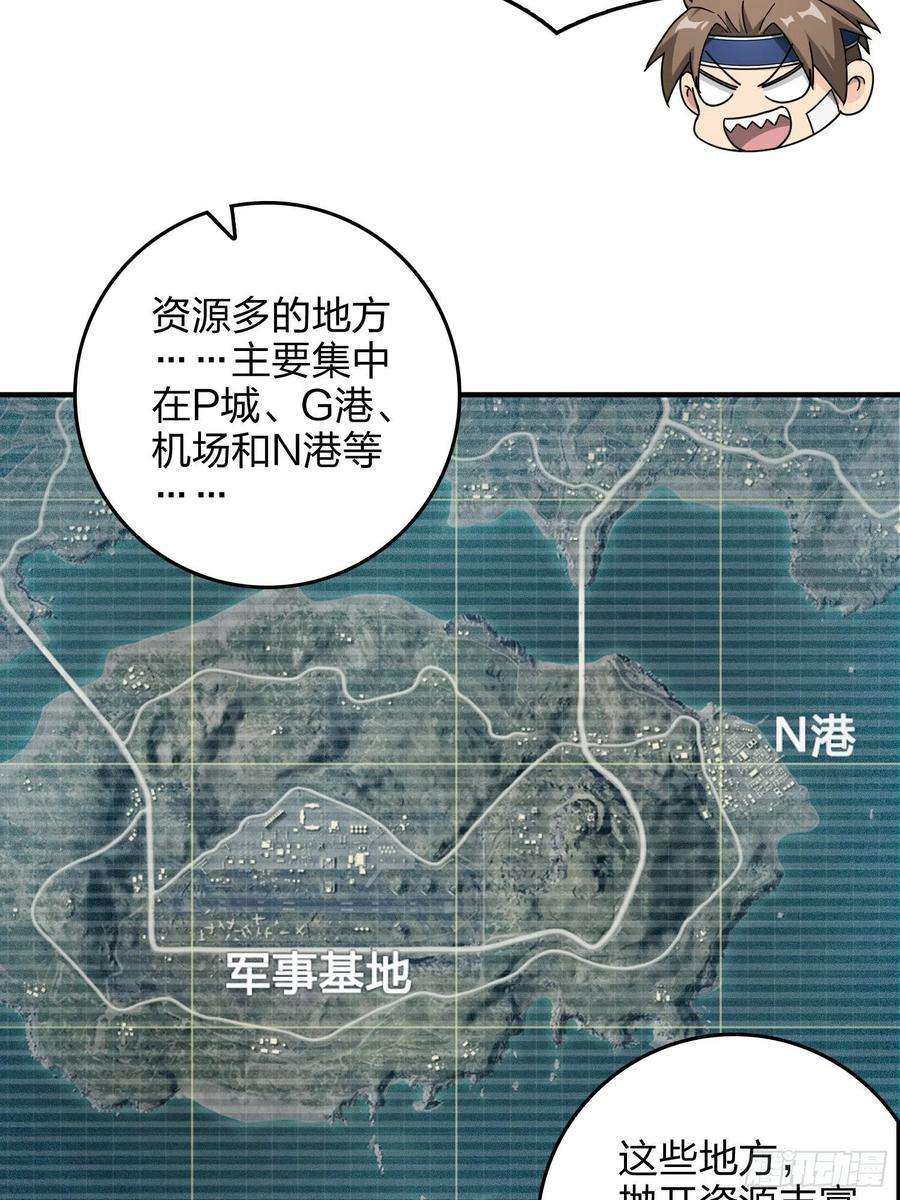 和平精英：描边战神41话.星钻的蔑视