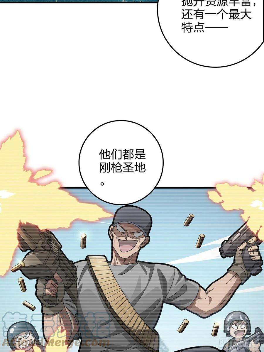 和平精英：描边战神41话.星钻的蔑视
