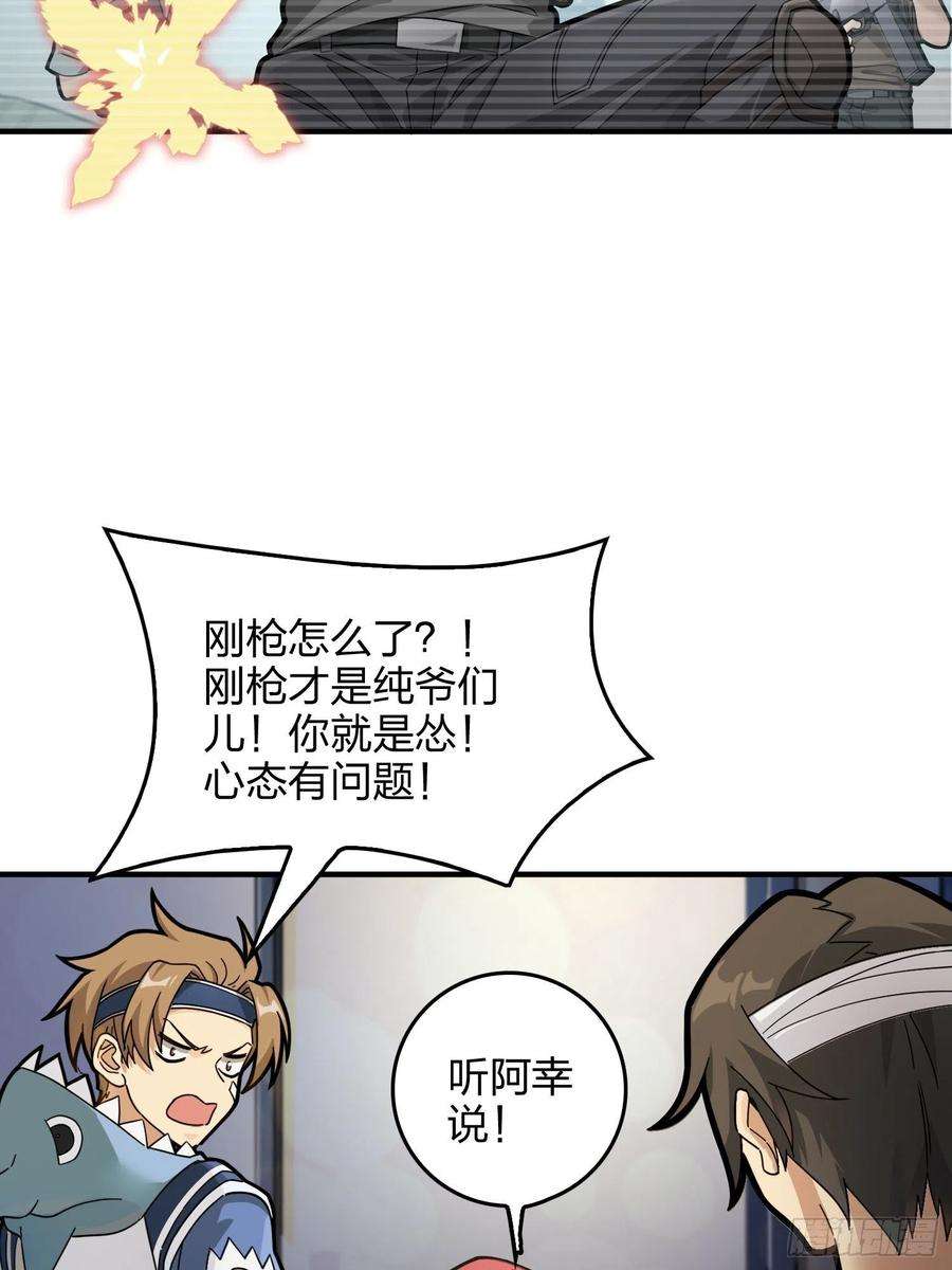 和平精英：描边战神41话.星钻的蔑视