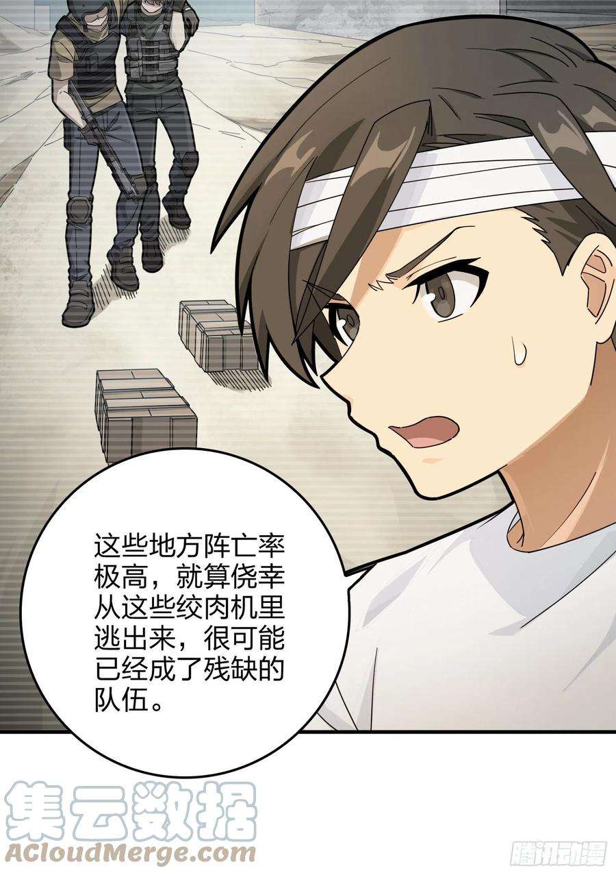 和平精英：描边战神41话.星钻的蔑视