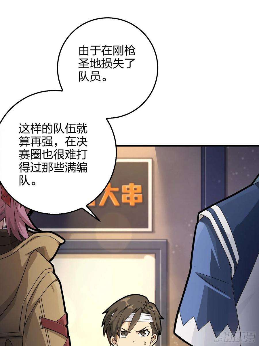 和平精英：描边战神41话.星钻的蔑视