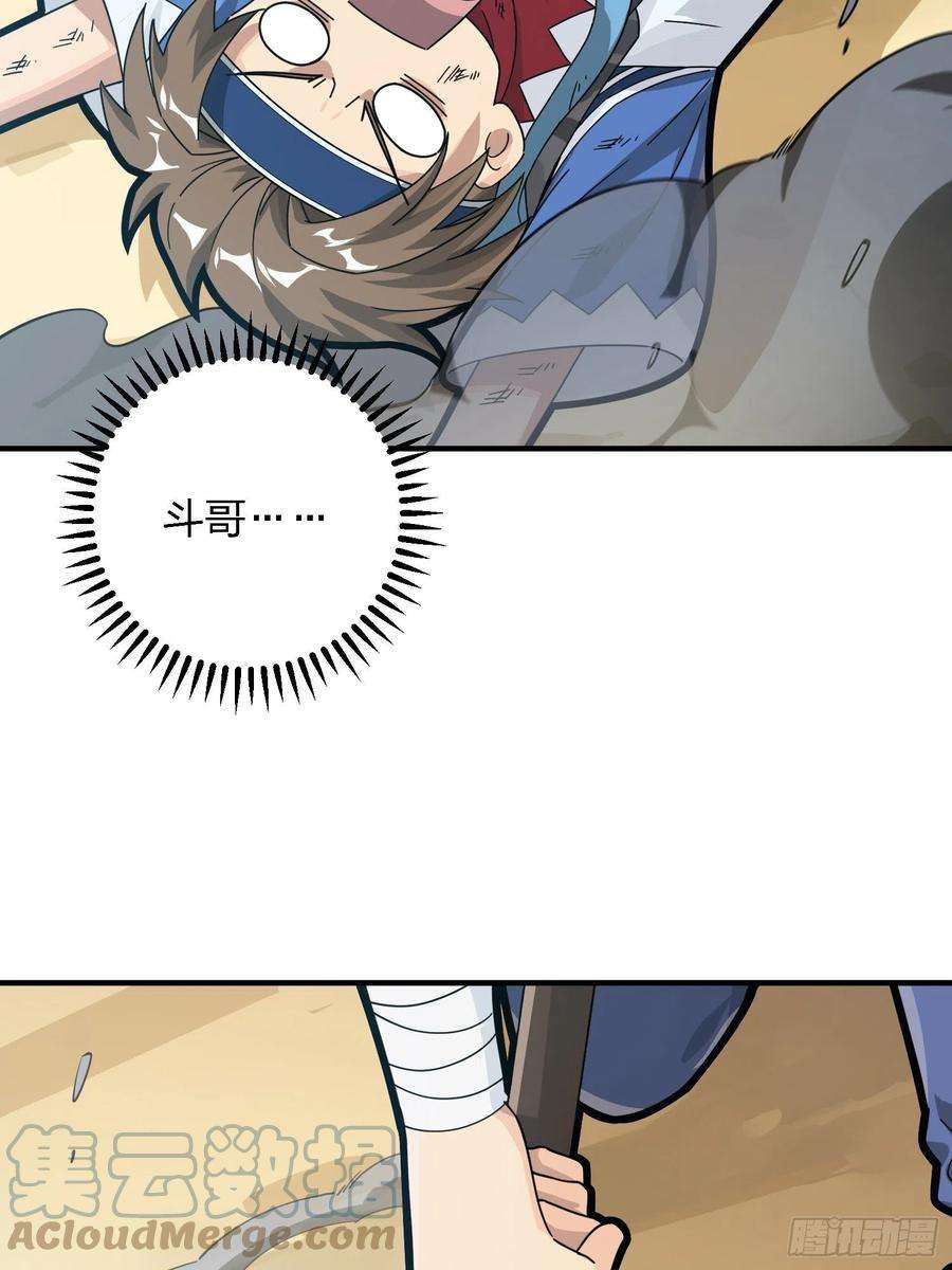 和平精英：描边战神41话.星钻的蔑视