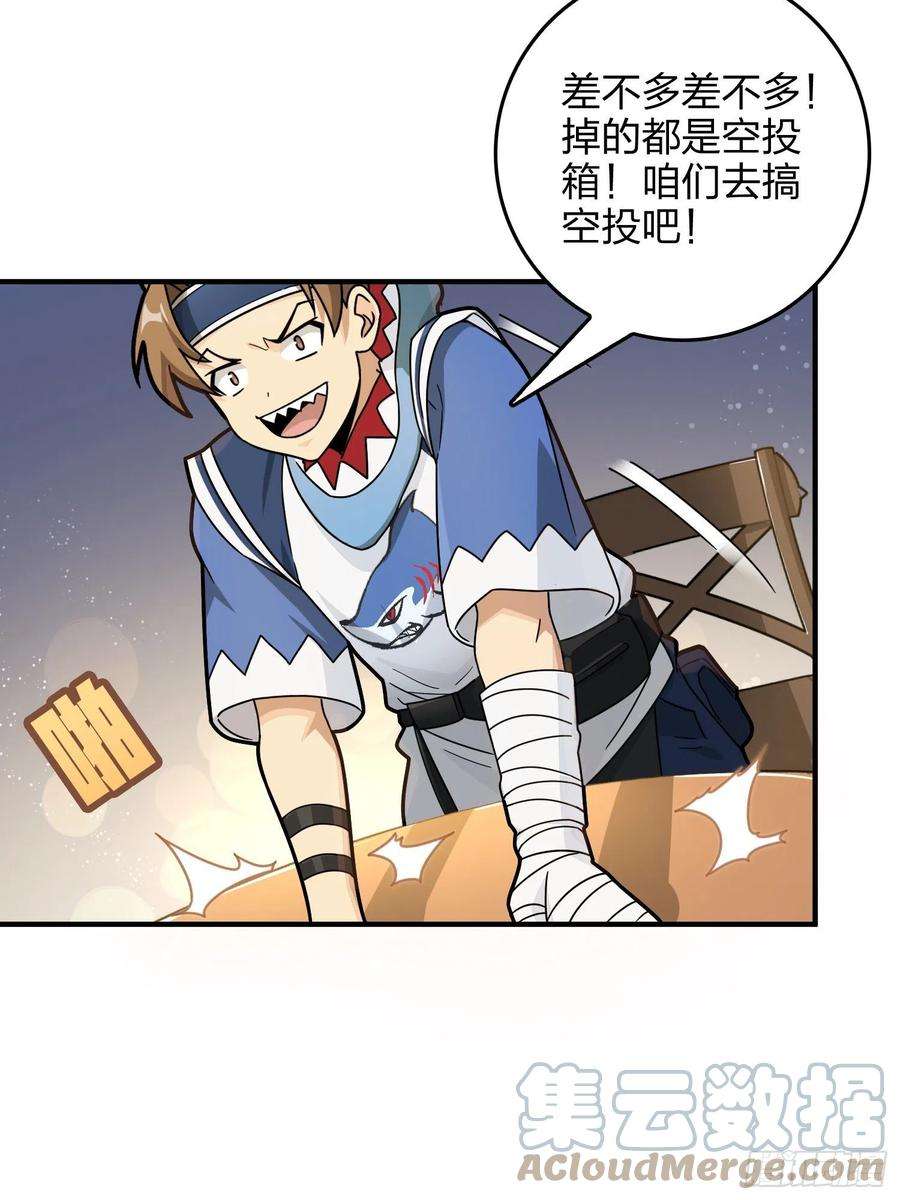 和平精英：描边战神41话.星钻的蔑视