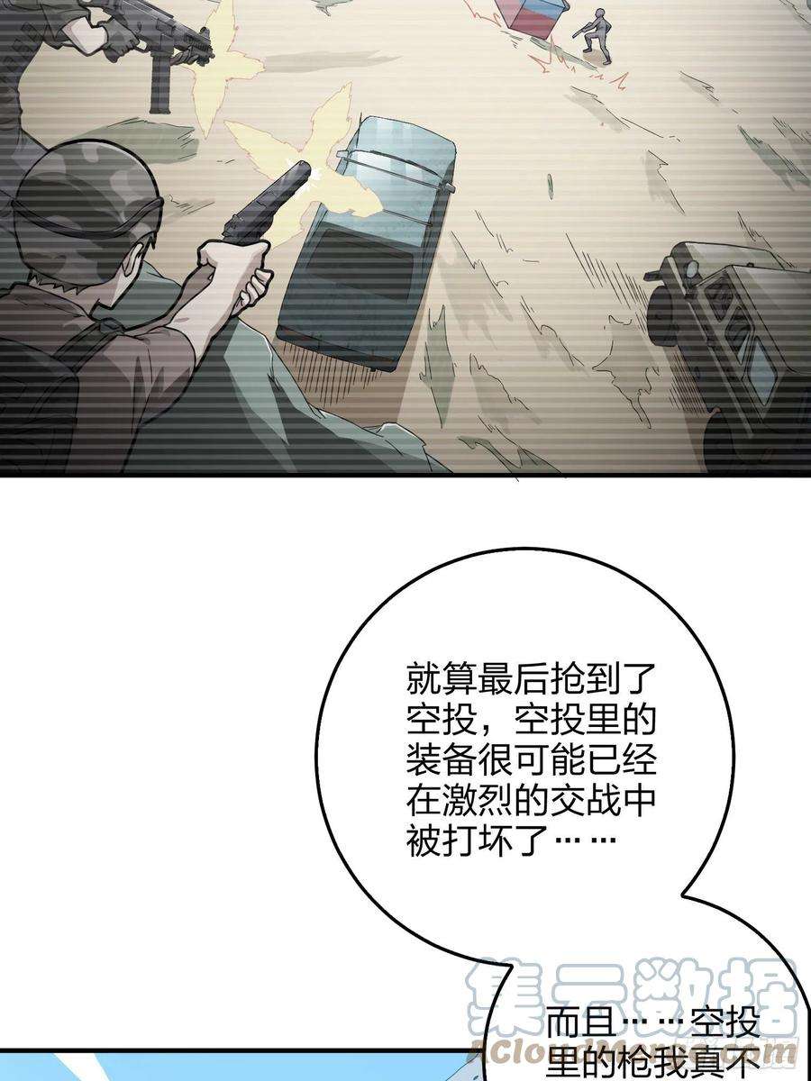 和平精英：描边战神41话.星钻的蔑视