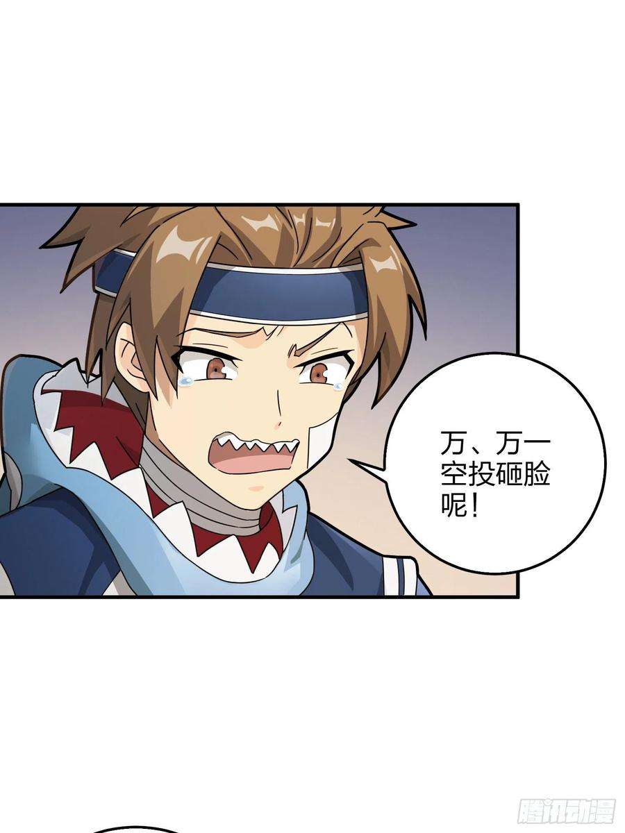 和平精英：描边战神41话.星钻的蔑视