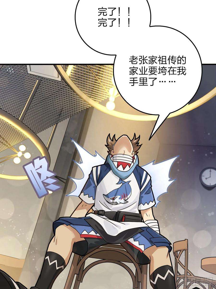 和平精英：描边战神41话.星钻的蔑视