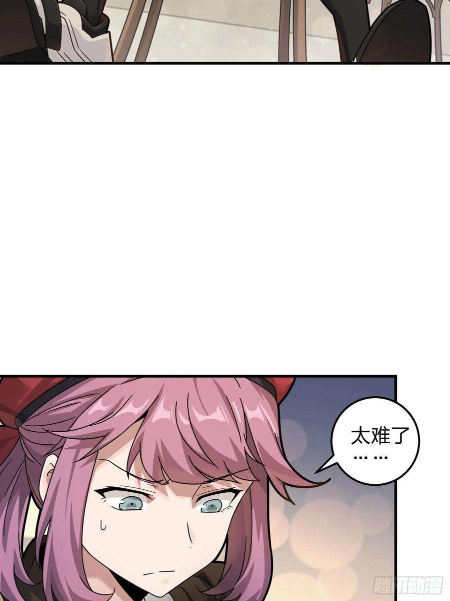 和平精英：描边战神41话.星钻的蔑视