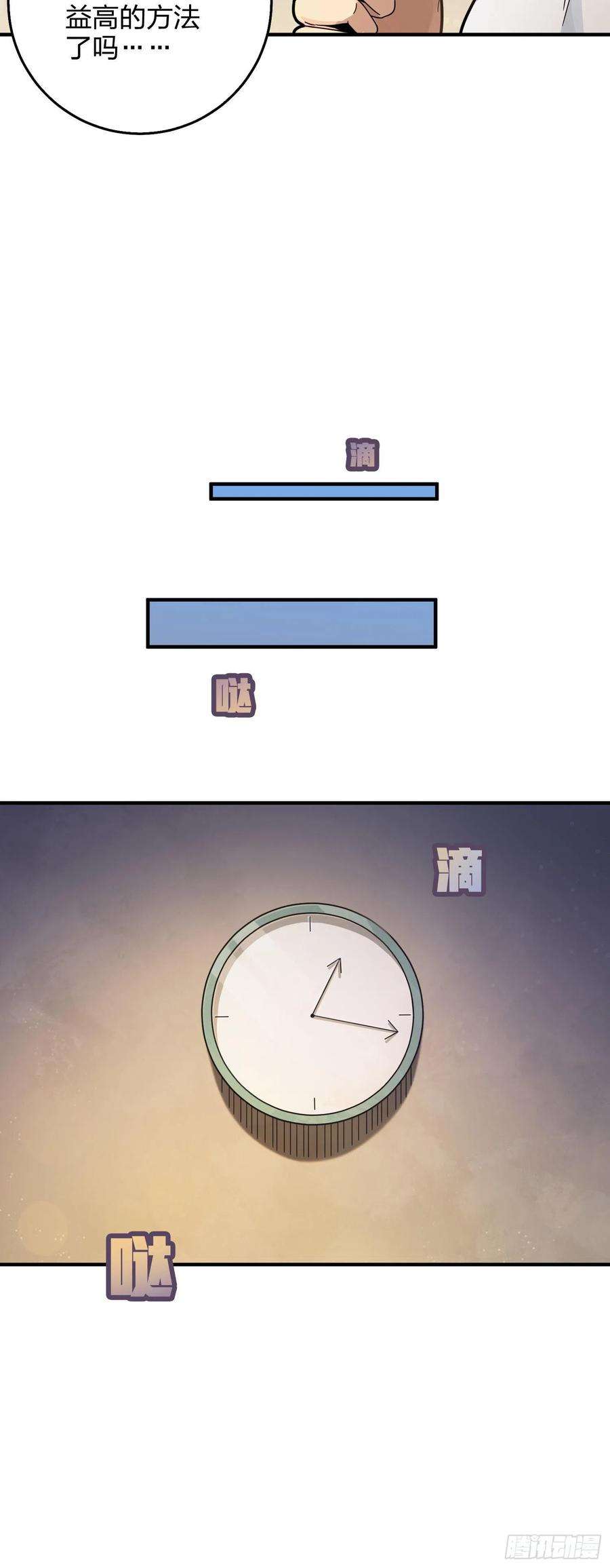 和平精英：描边战神41话.星钻的蔑视