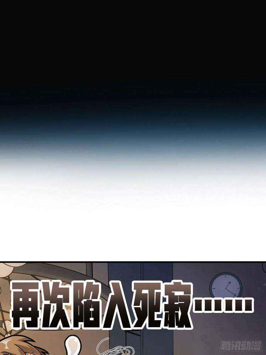 和平精英：描边战神41话.星钻的蔑视