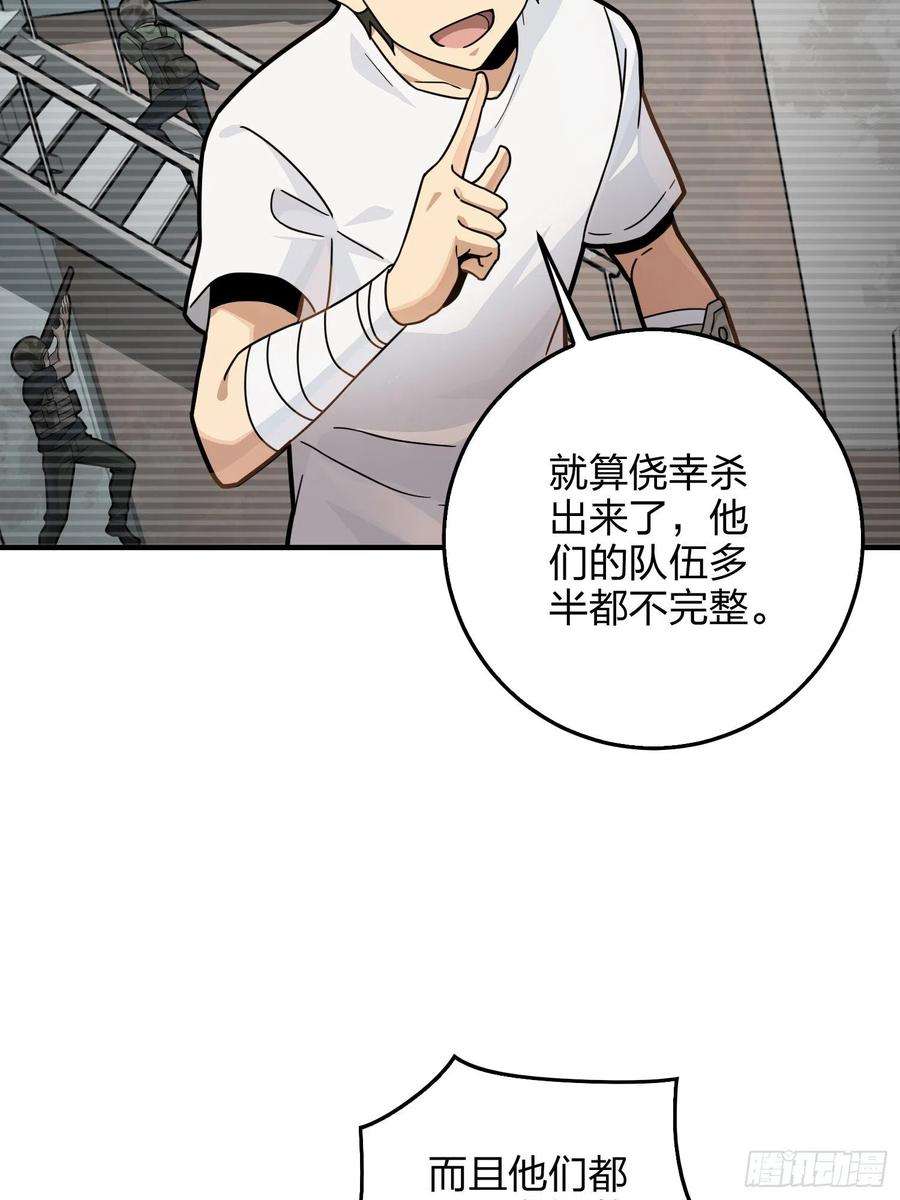 和平精英：描边战神42话.打劫！