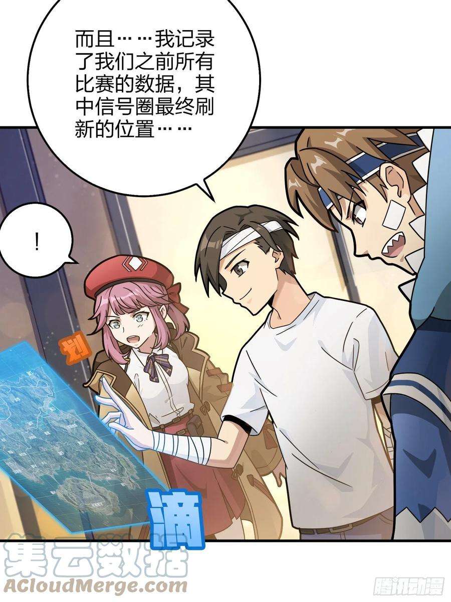 和平精英：描边战神42话.打劫！