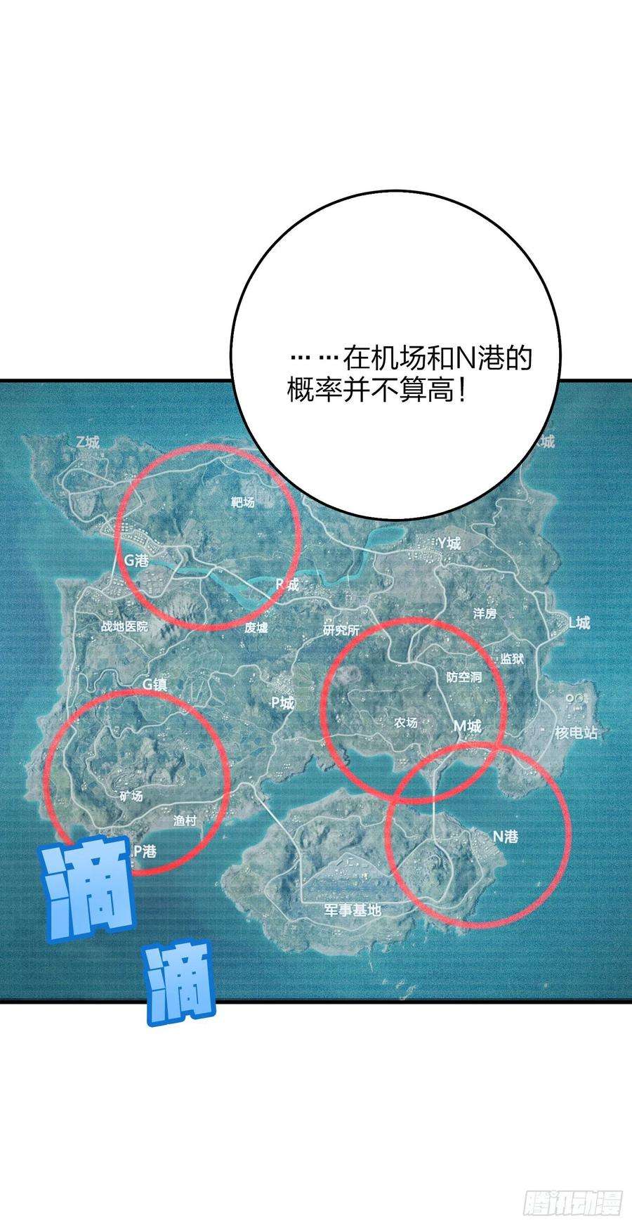 和平精英：描边战神42话.打劫！