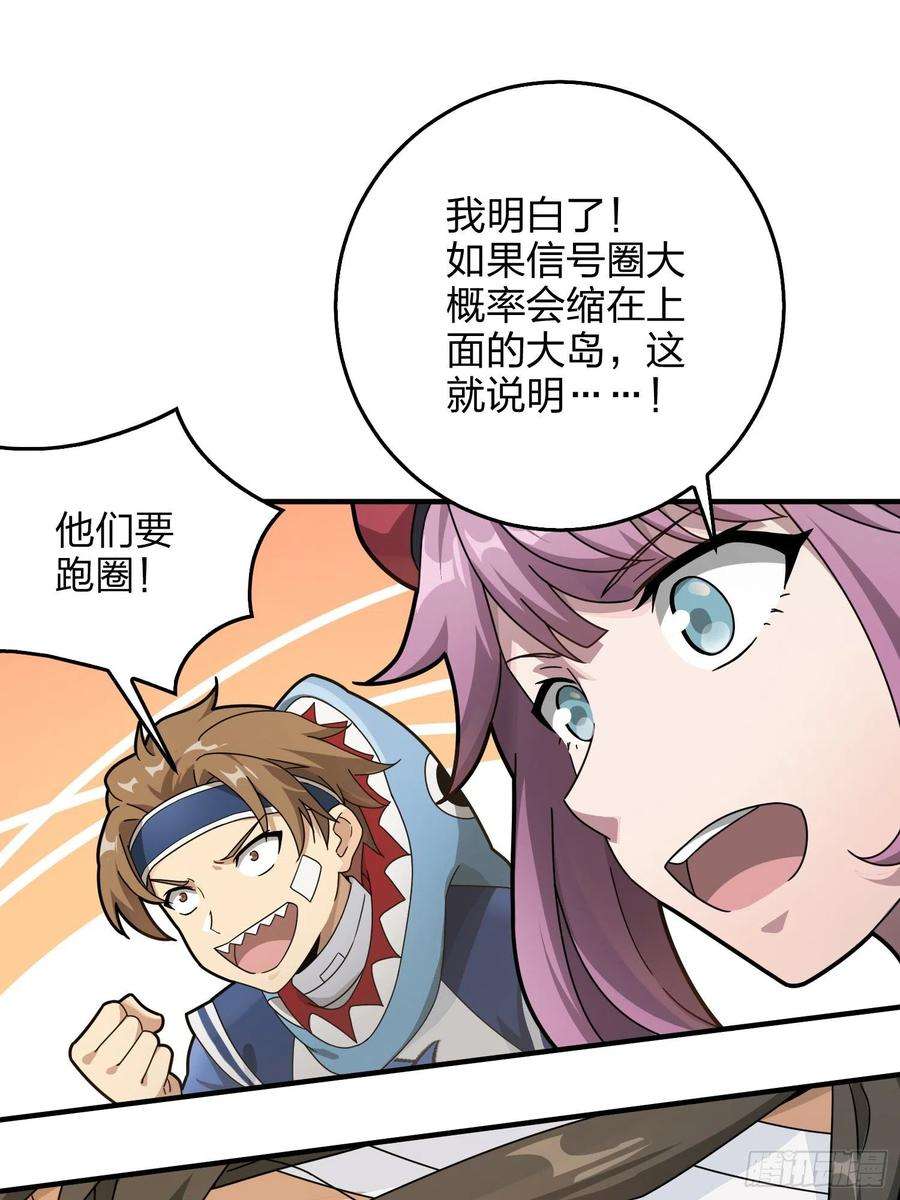 和平精英：描边战神42话.打劫！