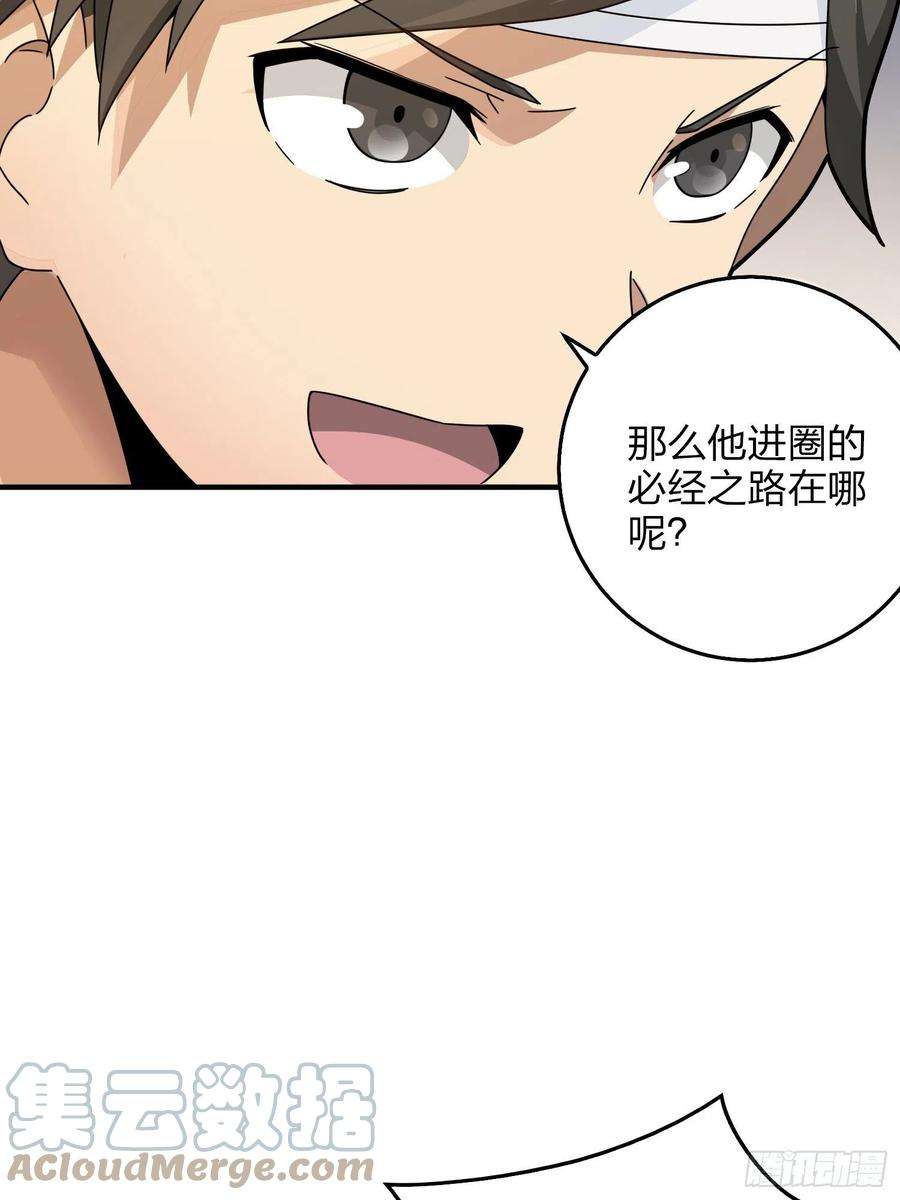 和平精英：描边战神42话.打劫！