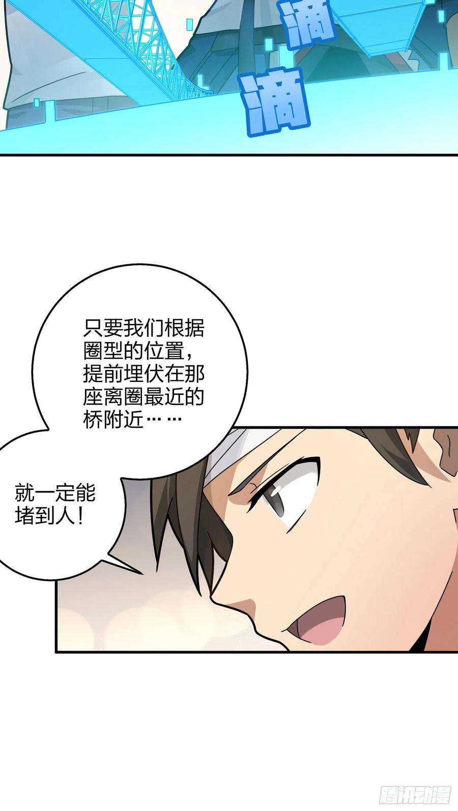 和平精英：描边战神42话.打劫！