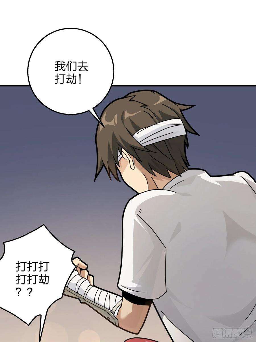 和平精英：描边战神42话.打劫！