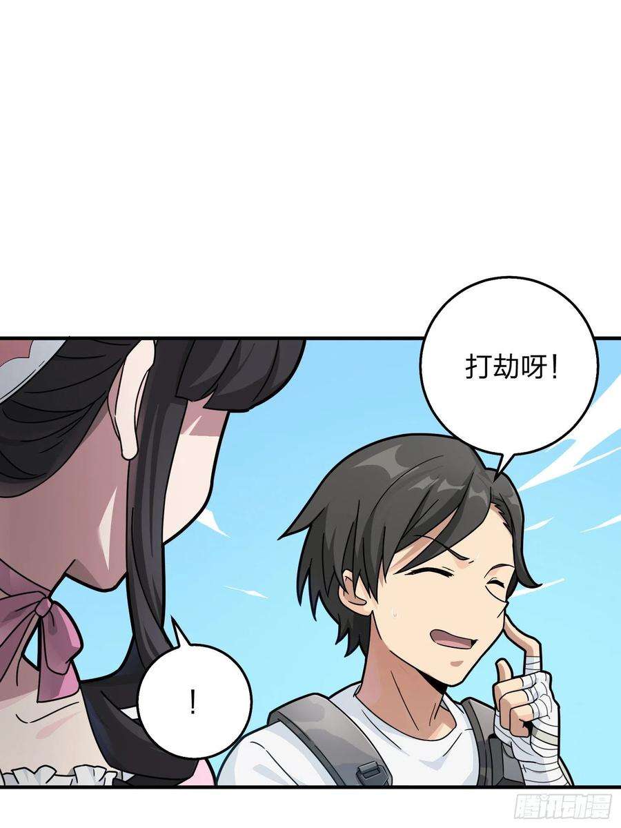 和平精英：描边战神42话.打劫！