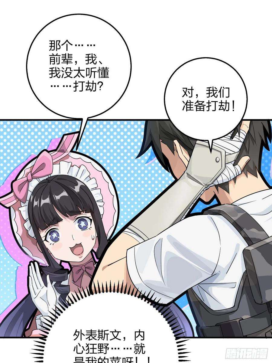 和平精英：描边战神42话.打劫！