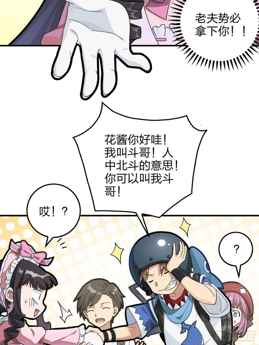 和平精英：描边战神42话.打劫！