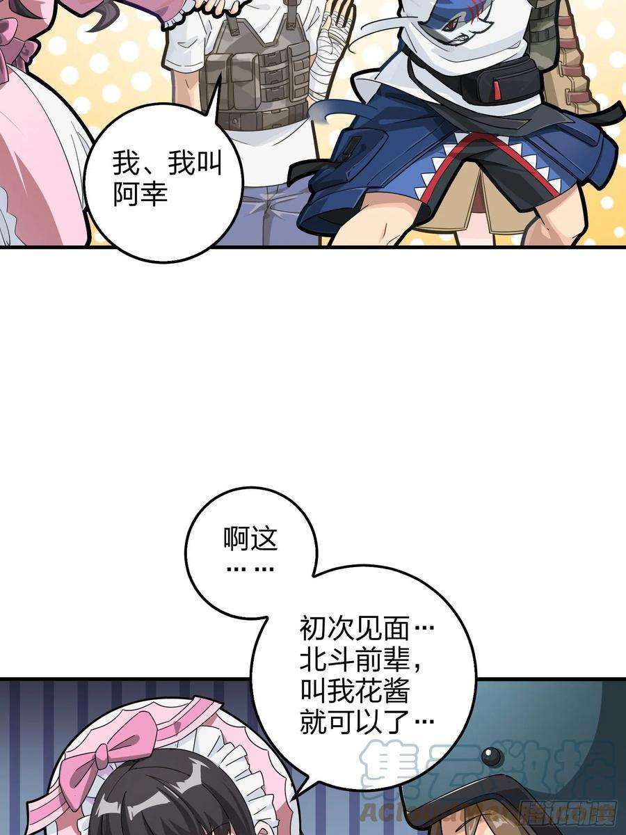 和平精英：描边战神42话.打劫！