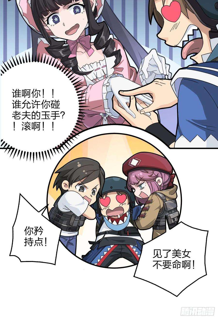 和平精英：描边战神42话.打劫！