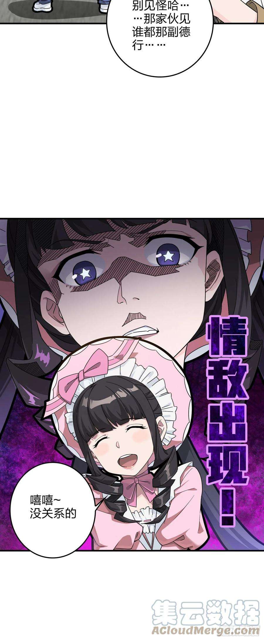 和平精英：描边战神42话.打劫！