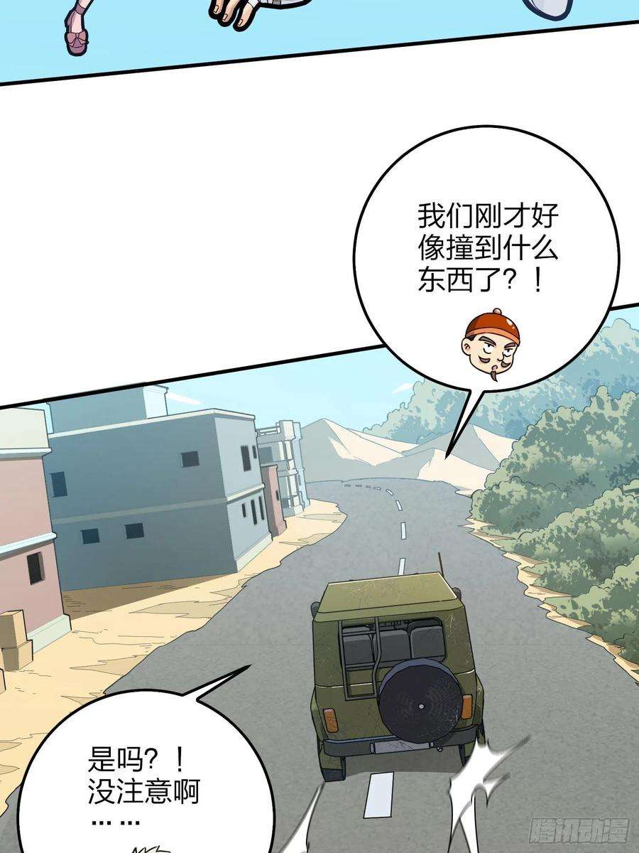 和平精英：描边战神42话.打劫！