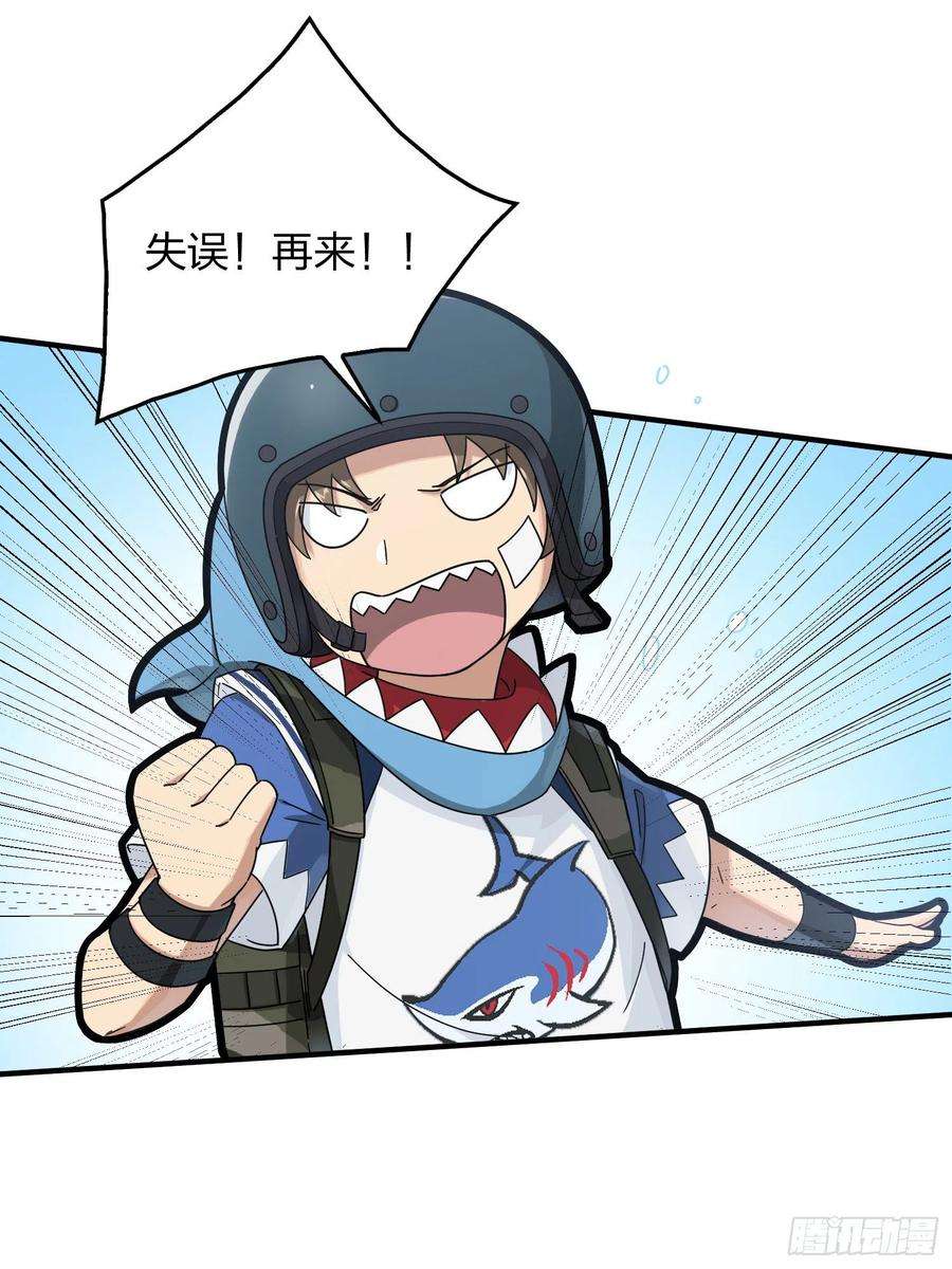 和平精英：描边战神42话.打劫！