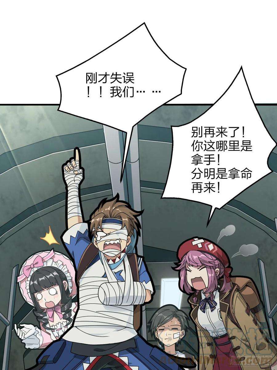 和平精英：描边战神42话.打劫！