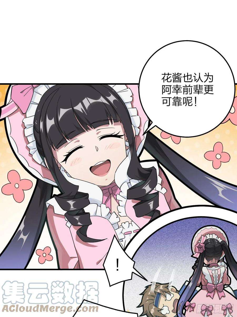 和平精英：描边战神42话.打劫！