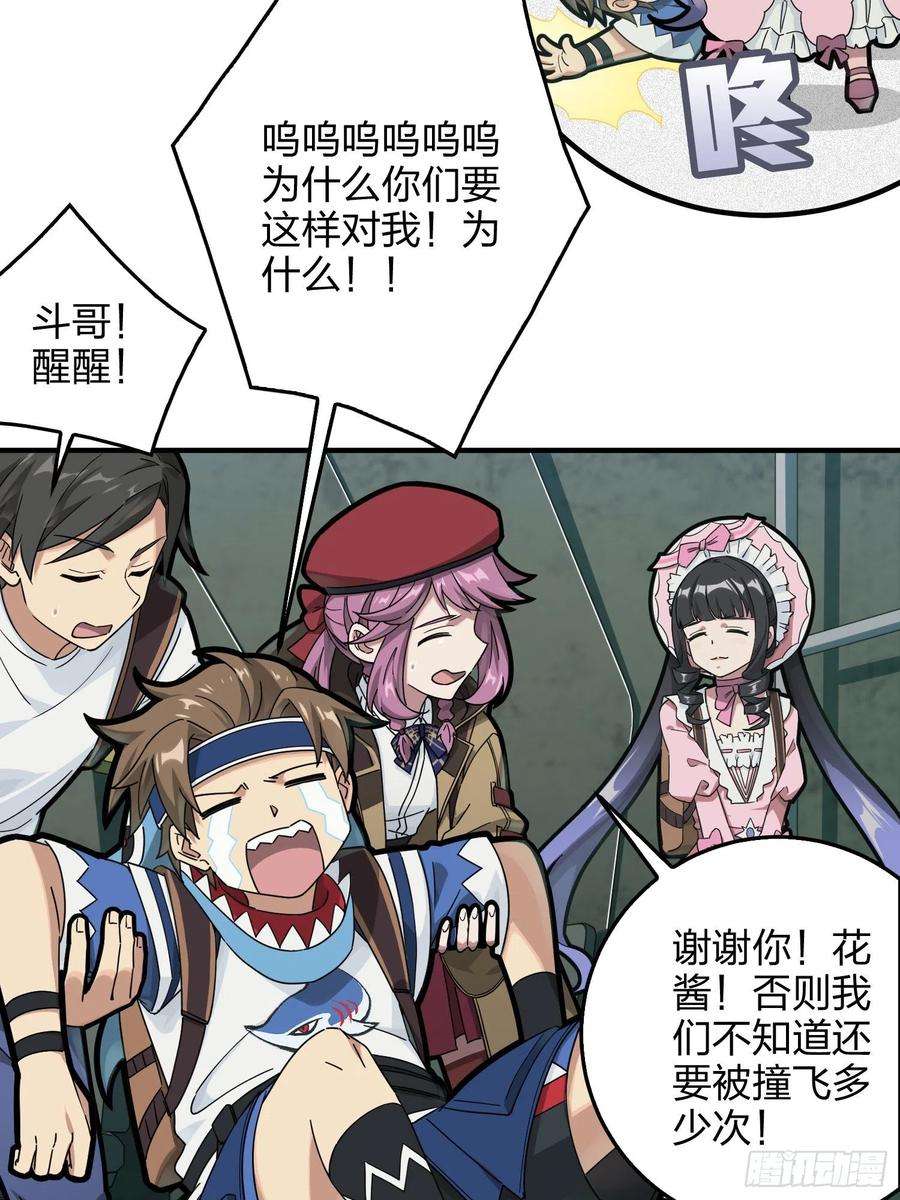 和平精英：描边战神42话.打劫！