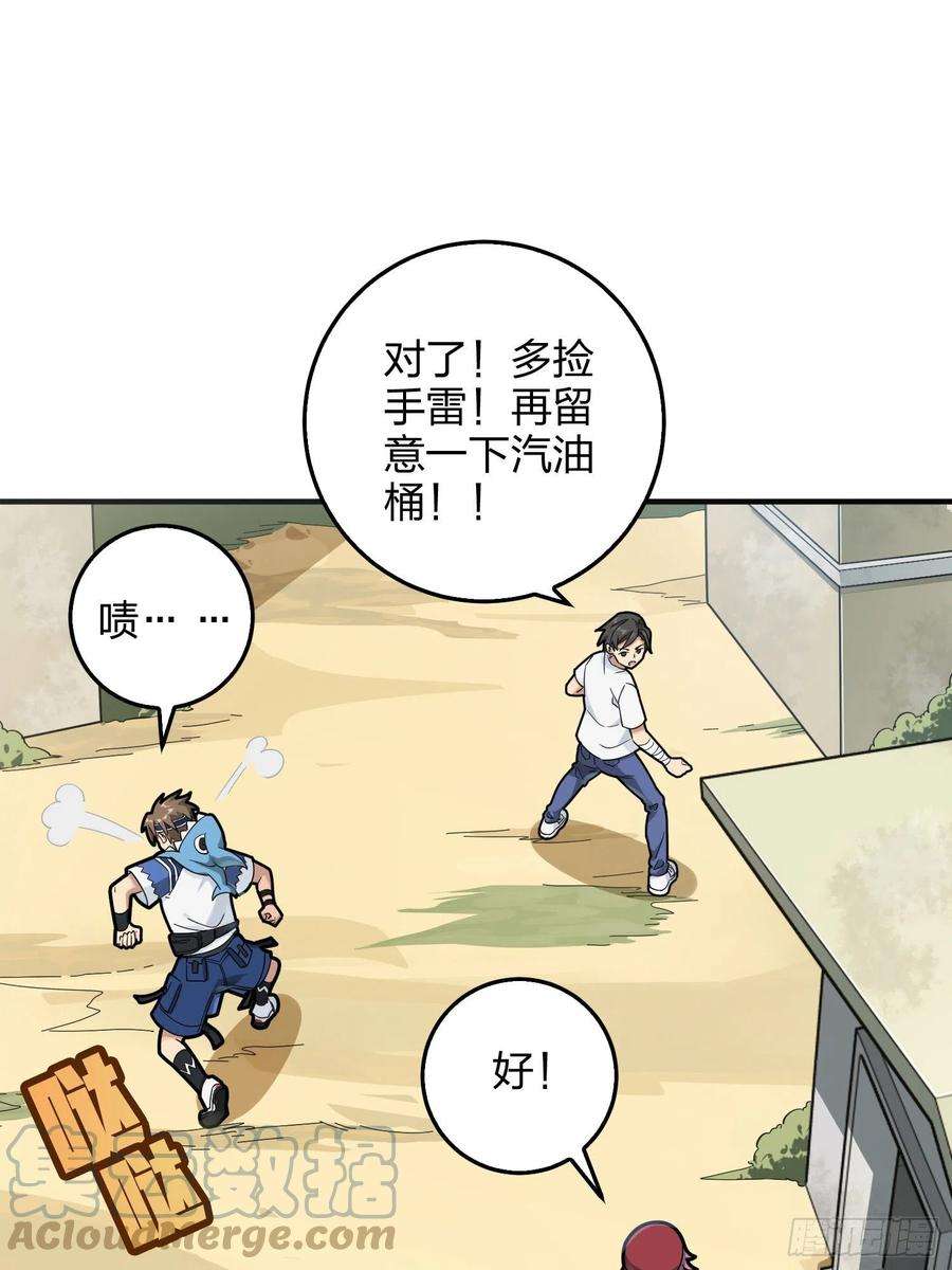 和平精英：描边战神42话.打劫！