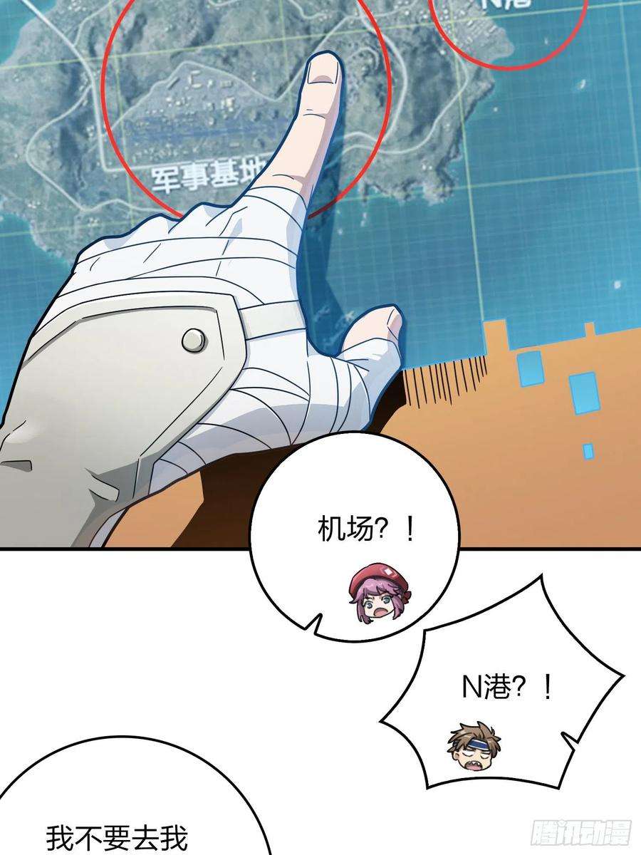 和平精英：描边战神42话.打劫！