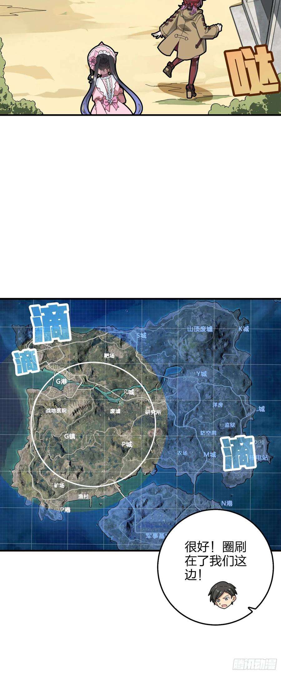 和平精英：描边战神42话.打劫！