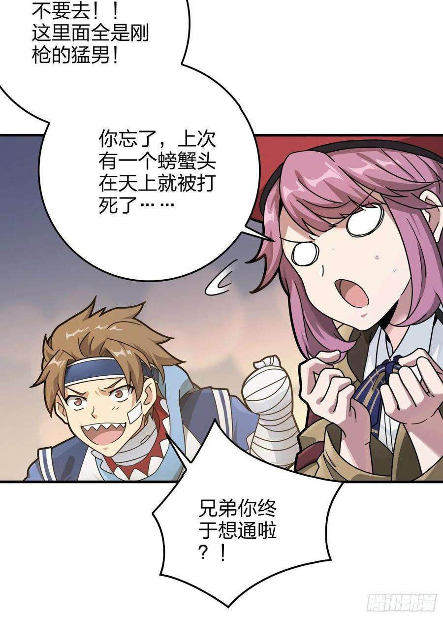 和平精英：描边战神42话.打劫！