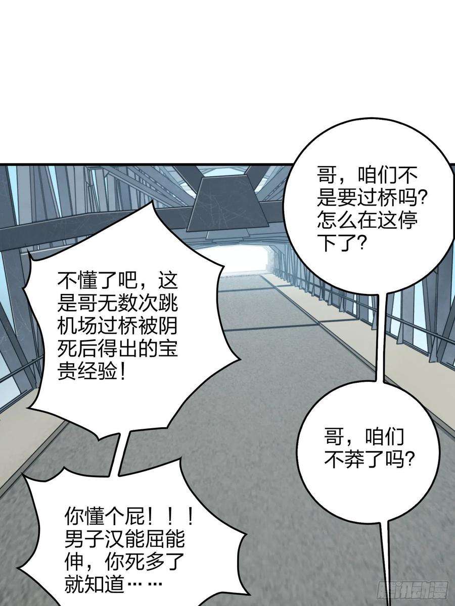 和平精英：描边战神42话.打劫！