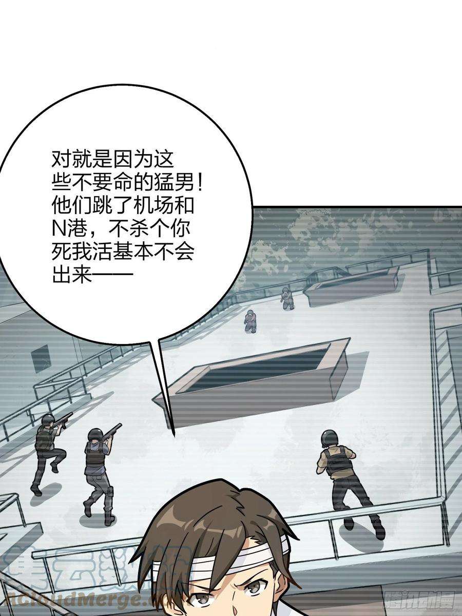 和平精英：描边战神42话.打劫！