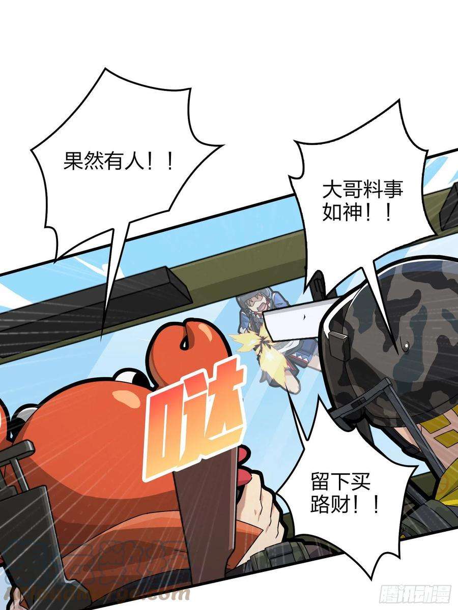 和平精英：描边战神43话.两难（一）