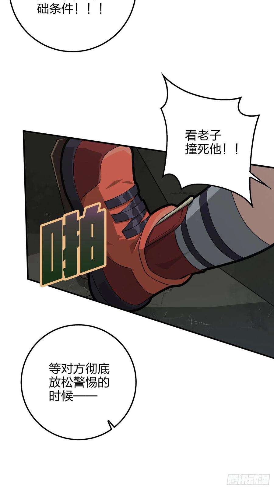 和平精英：描边战神43话.两难（一）
