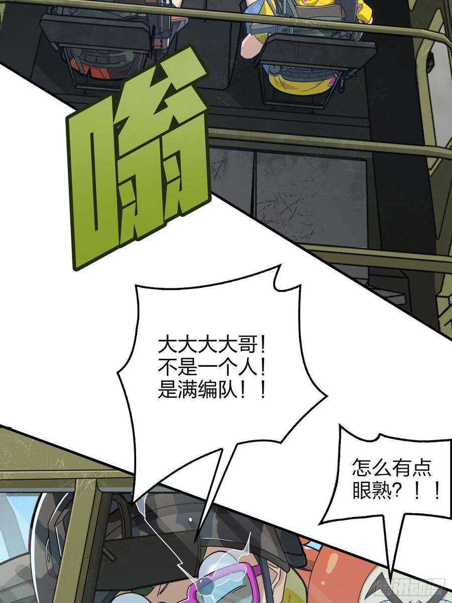 和平精英：描边战神43话.两难（一）