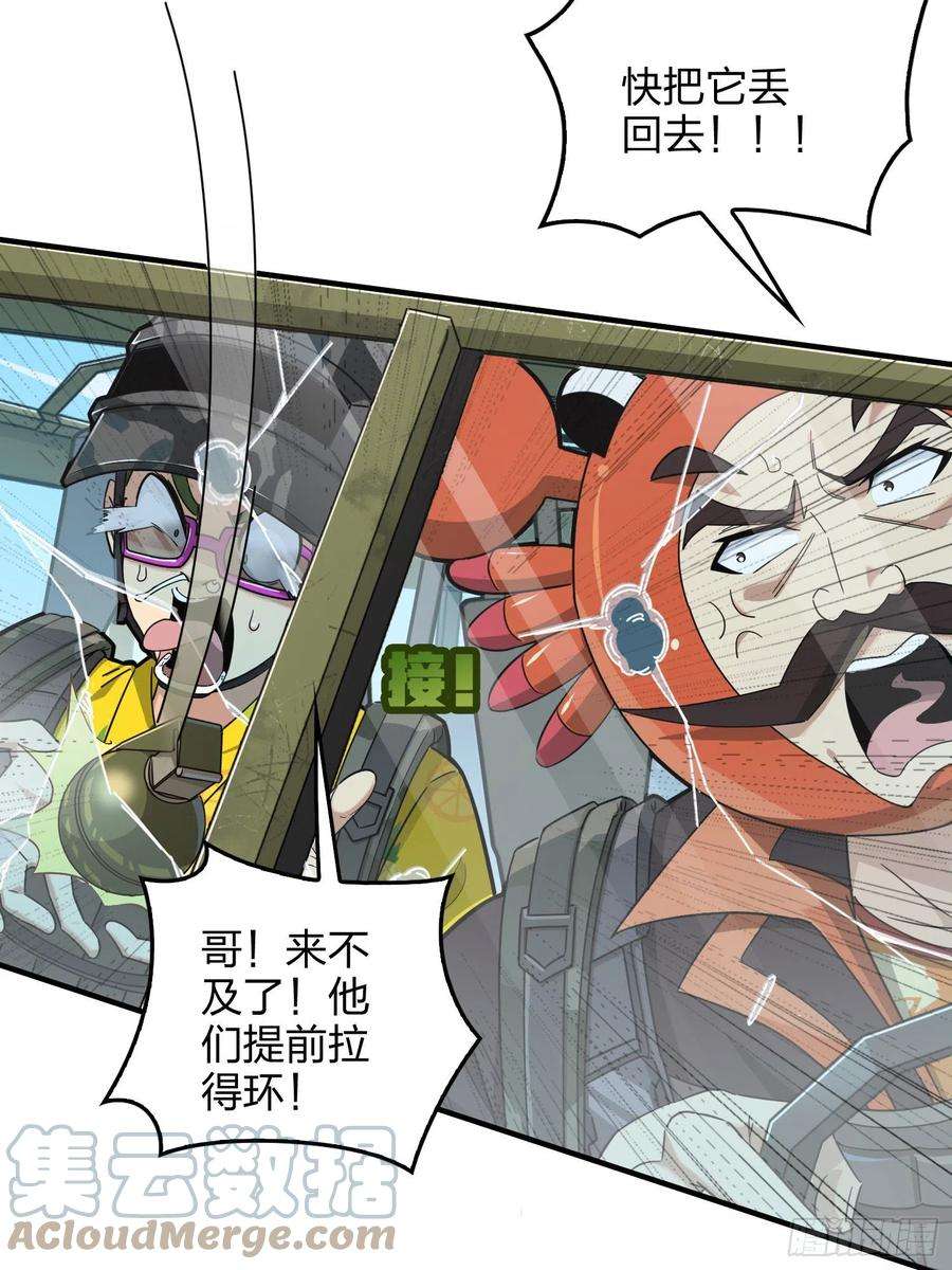 和平精英：描边战神43话.两难（一）