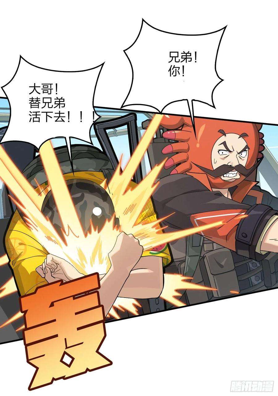 和平精英：描边战神43话.两难（一）