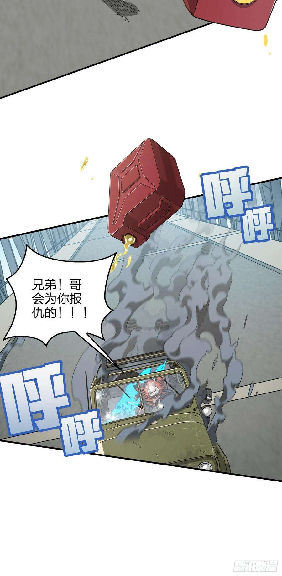 和平精英：描边战神43话.两难（一）